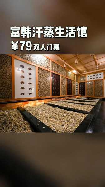 烟台最近汗蒸会所
