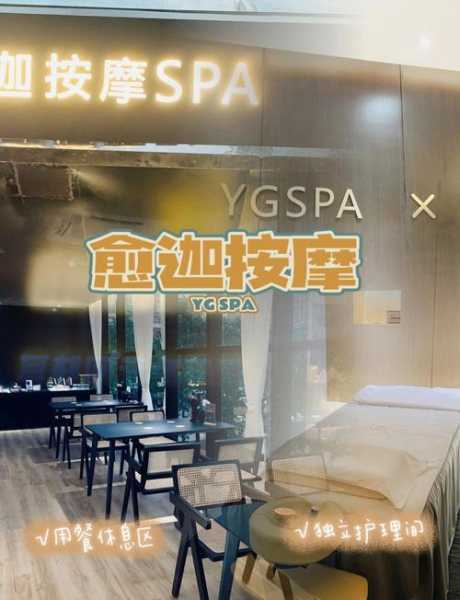 广州精品spa会所实体店
