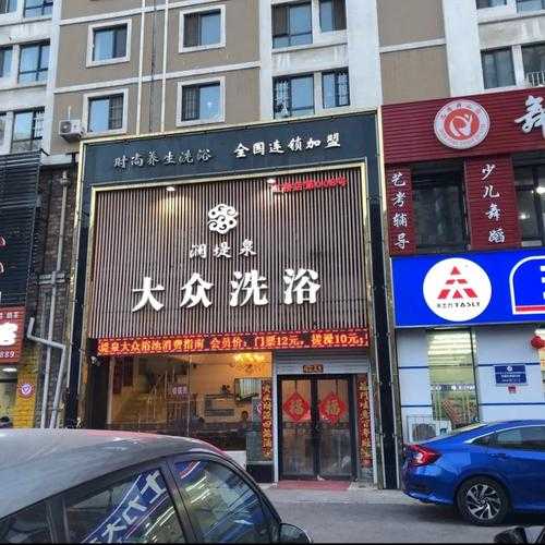 上海精品洗浴会所门店的简单介绍