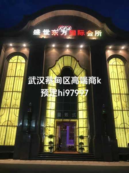 武汉商务洗浴会所门店
