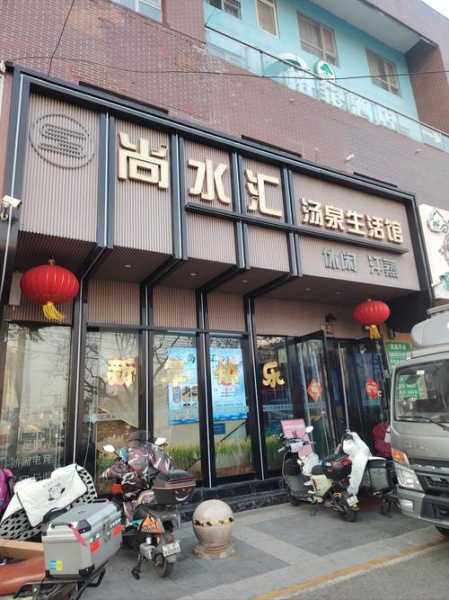 武汉商务洗浴会所门店
