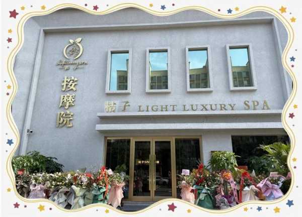 青岛最近推拿会所实体店