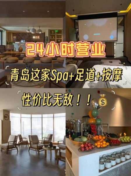 青岛最近推拿会所实体店