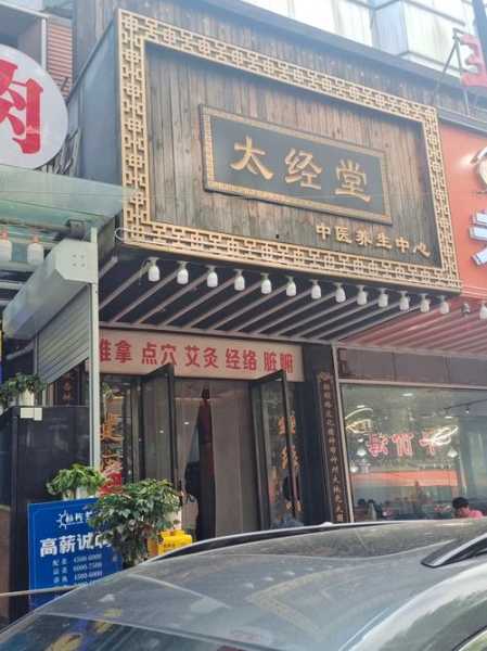 青岛最近推拿会所实体店