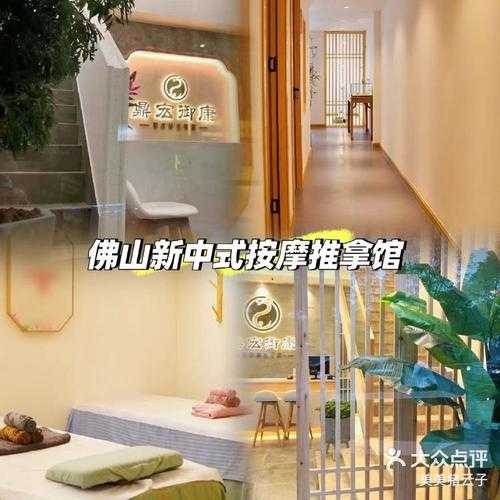 佛山主题推拿会所门店