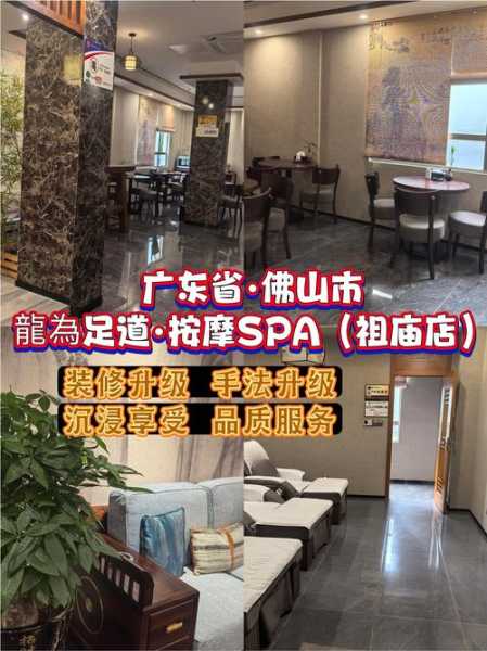 佛山主题推拿会所门店