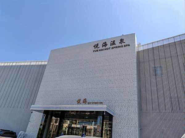 青岛最近沐浴会所门店