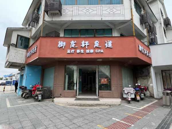 苏州高档足疗会所门店