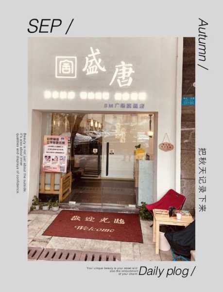 重庆宝藏推拿会所