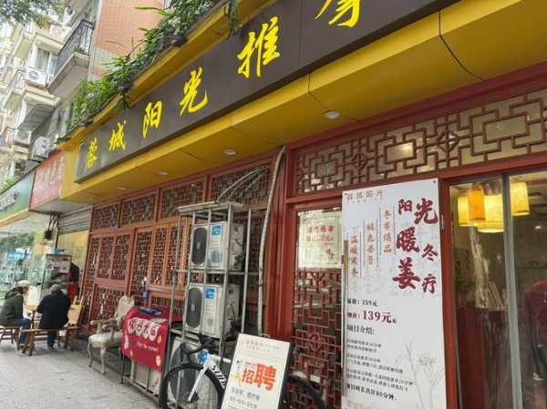 重庆宝藏推拿会所