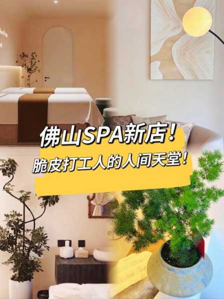 佛山理疗油压会所实体店