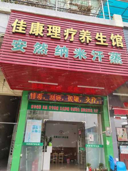 佛山理疗油压会所实体店