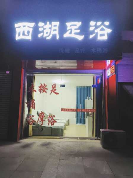 重庆同城木桶浴会所门店