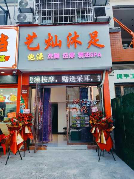 重庆同城木桶浴会所门店