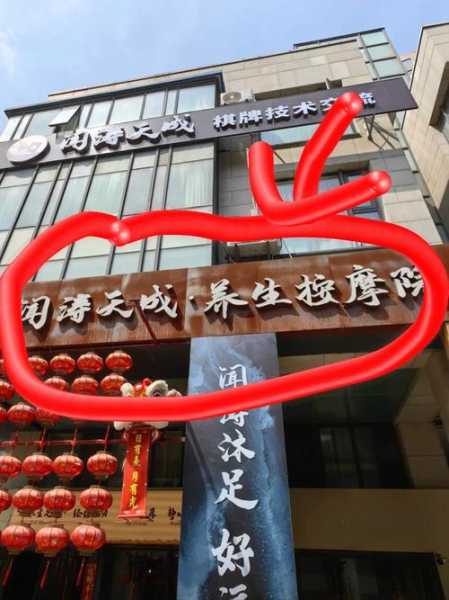 天津个人推拿会所