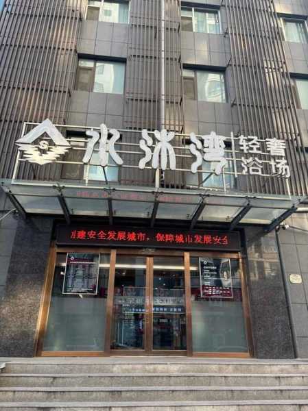 深圳精致洗浴会所门店