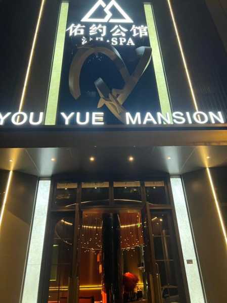 佛山大型男士会所门店
