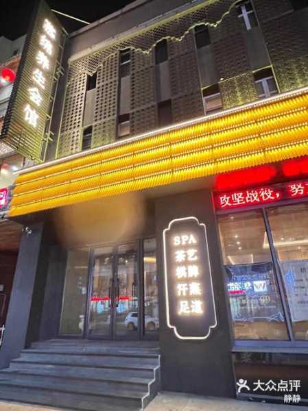 沈阳商务推拿会所