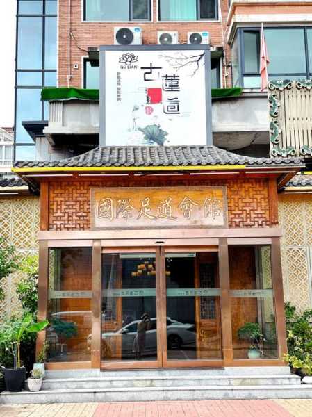天津主题足道会所门店