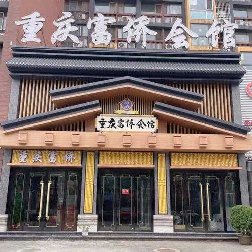 重庆中式足道会所门店