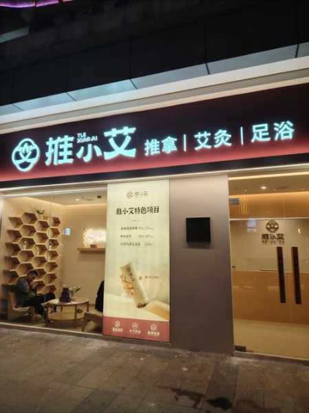 常州最近推拿会所门店