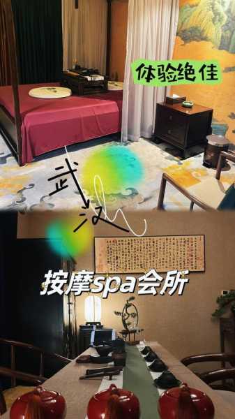 武汉性价比男士会所