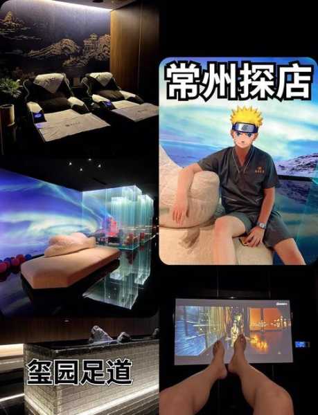 常州个人足道会所实体店