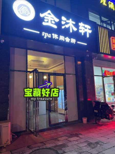 保定男士男士会所门店