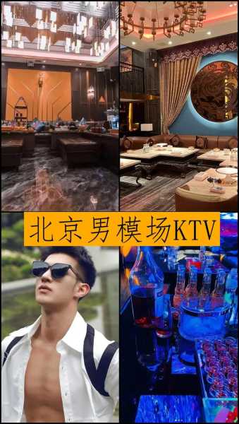 北京商务男士会所门店