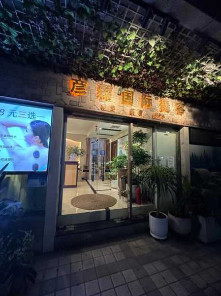北京精致spa会所门店