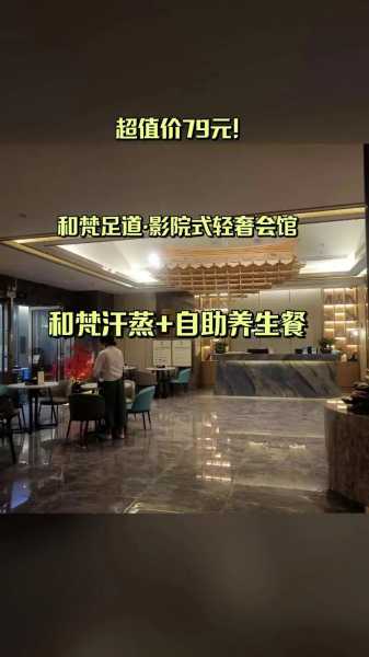 深圳轻奢汗蒸会所门店