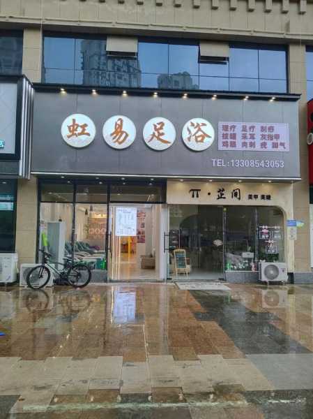保定本地足浴会所门店