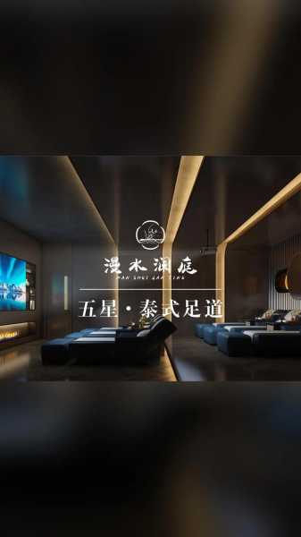 重庆泰式足道会所