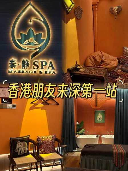 深圳泰式spa会所门店
