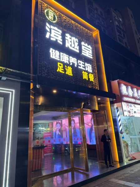 佛山日式足浴会所实体店
