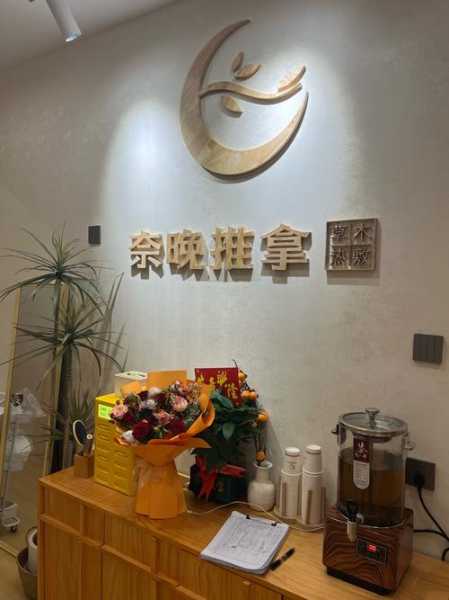 武汉减压推拿会所