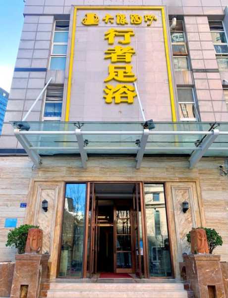 郑州性价比足浴会所门店