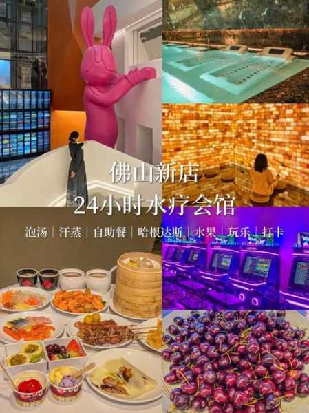 佛山附近水疗会所