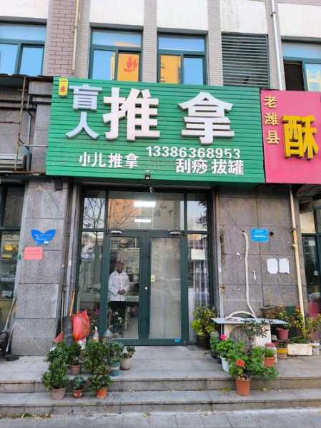 郑州正规推拿会所实体店