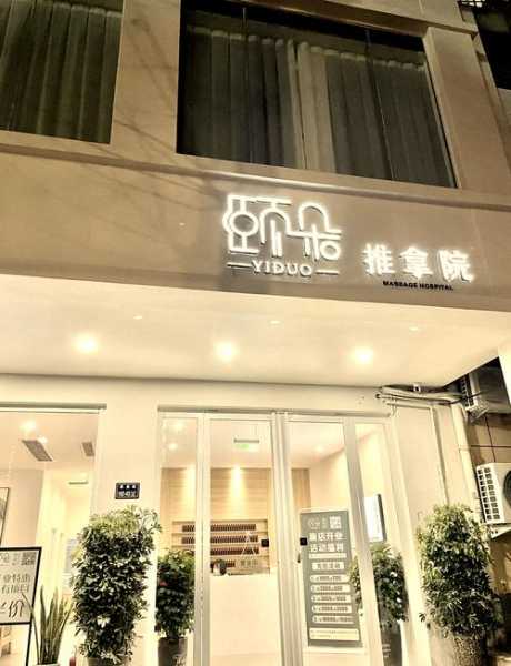 郑州正规推拿会所实体店
