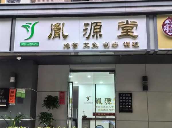 郑州正规推拿会所实体店