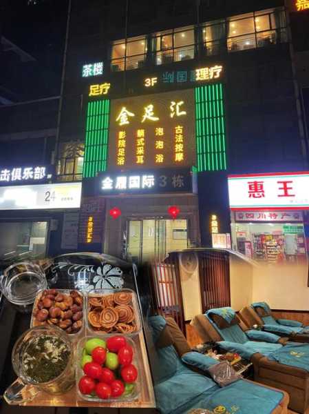 成都理疗足疗会所实体店