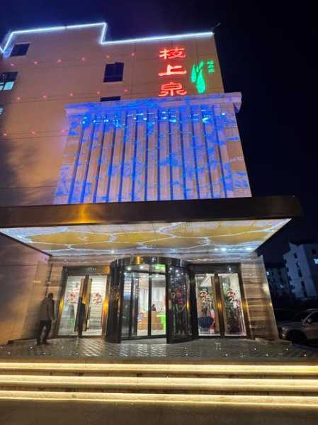 重庆豪华洗浴会所门店