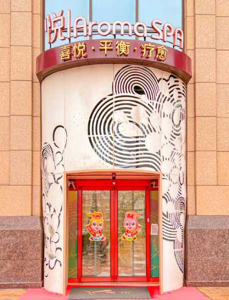 烟台日式桑拿会所门店