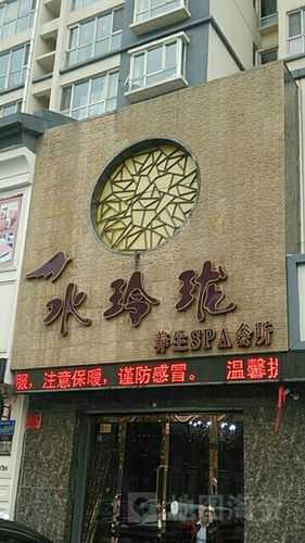 广州男士spa会所实体店