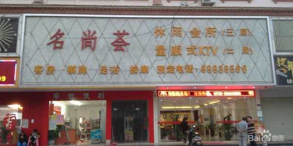 深圳精品洗浴会所门店