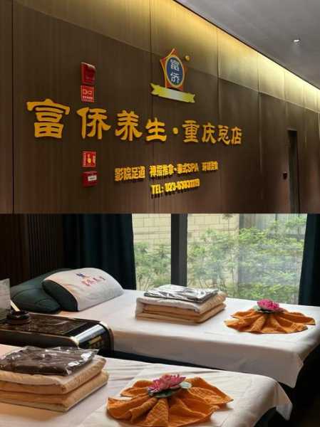 重庆精致足道会所实体店