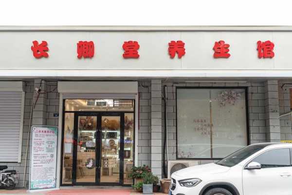 天津减压spa会所门店