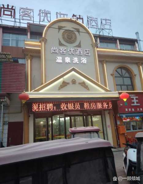 烟台泡澡足浴会所门店