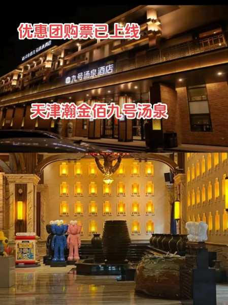 天津附近洗浴会所门店